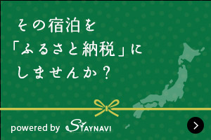 ふるさと納税バナー